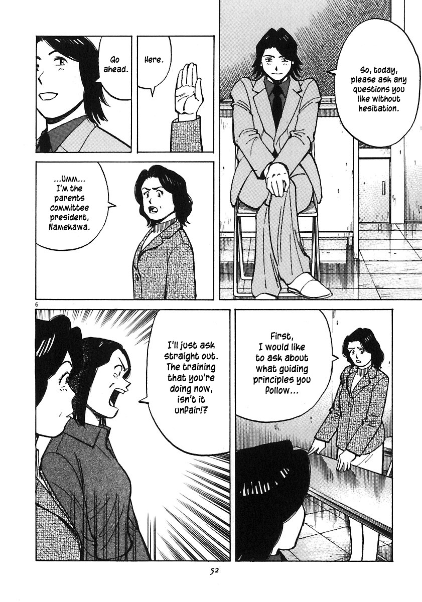 Last Inning chapter 30 page 6