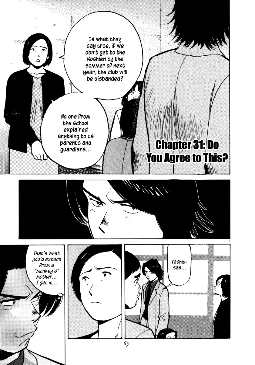 Last Inning chapter 31 page 1