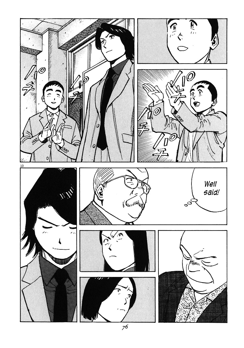 Last Inning chapter 31 page 10