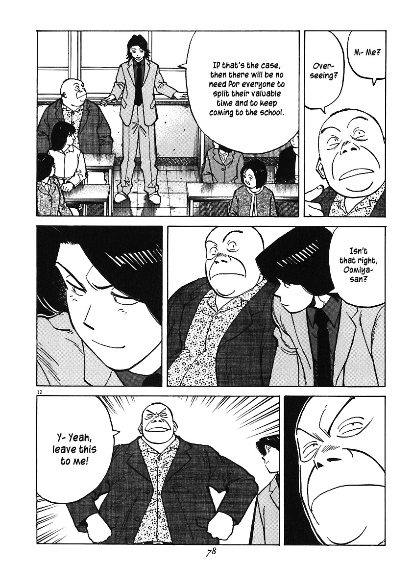 Last Inning chapter 31 page 12