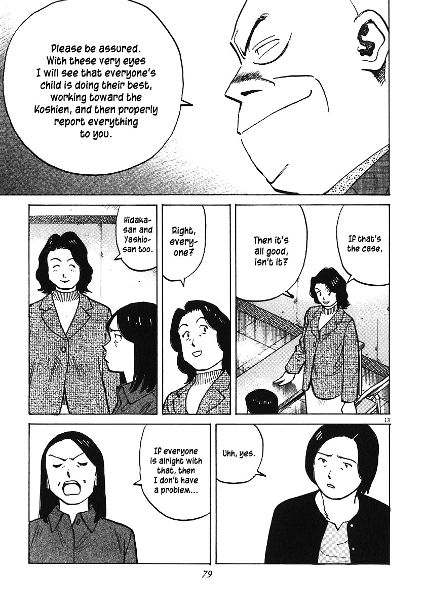 Last Inning chapter 31 page 13