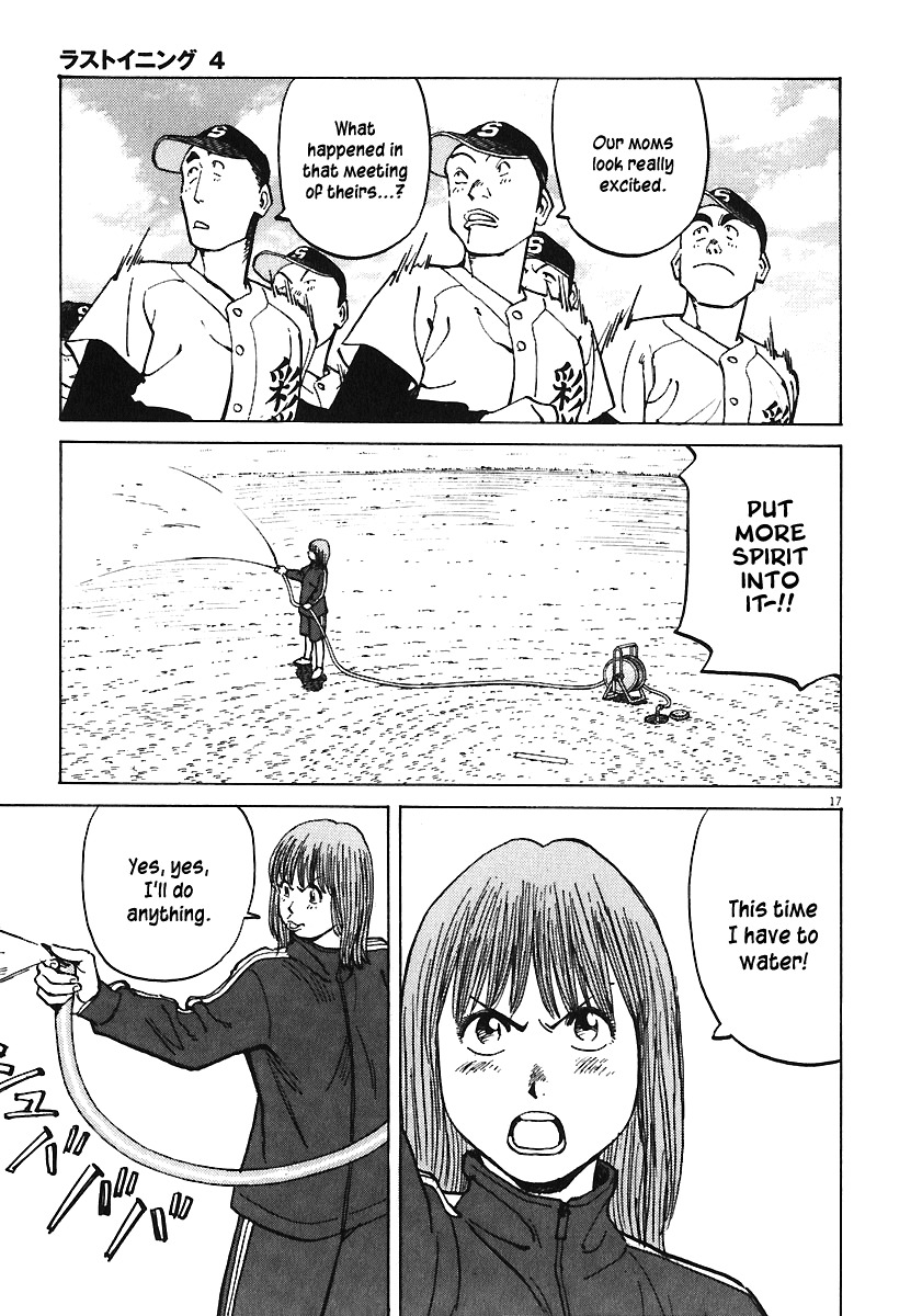 Last Inning chapter 31 page 17