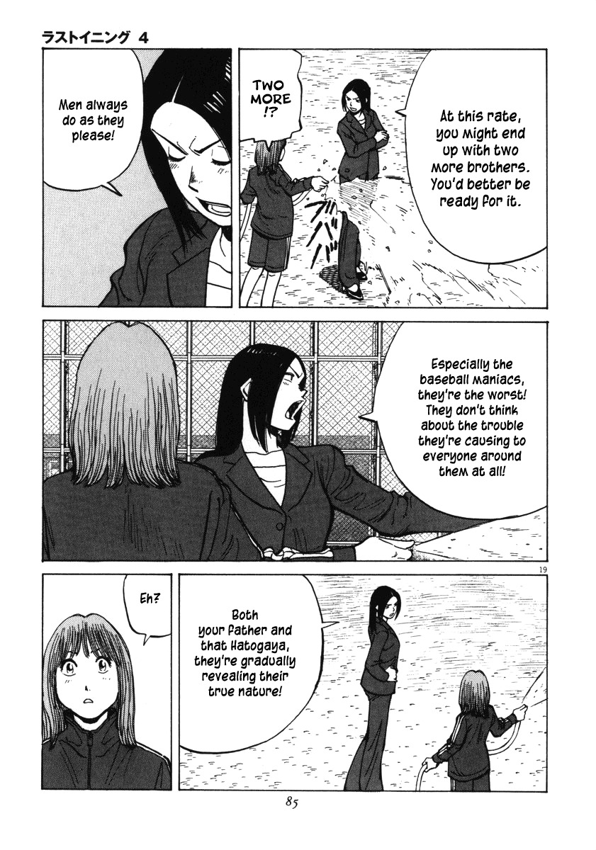 Last Inning chapter 31 page 19