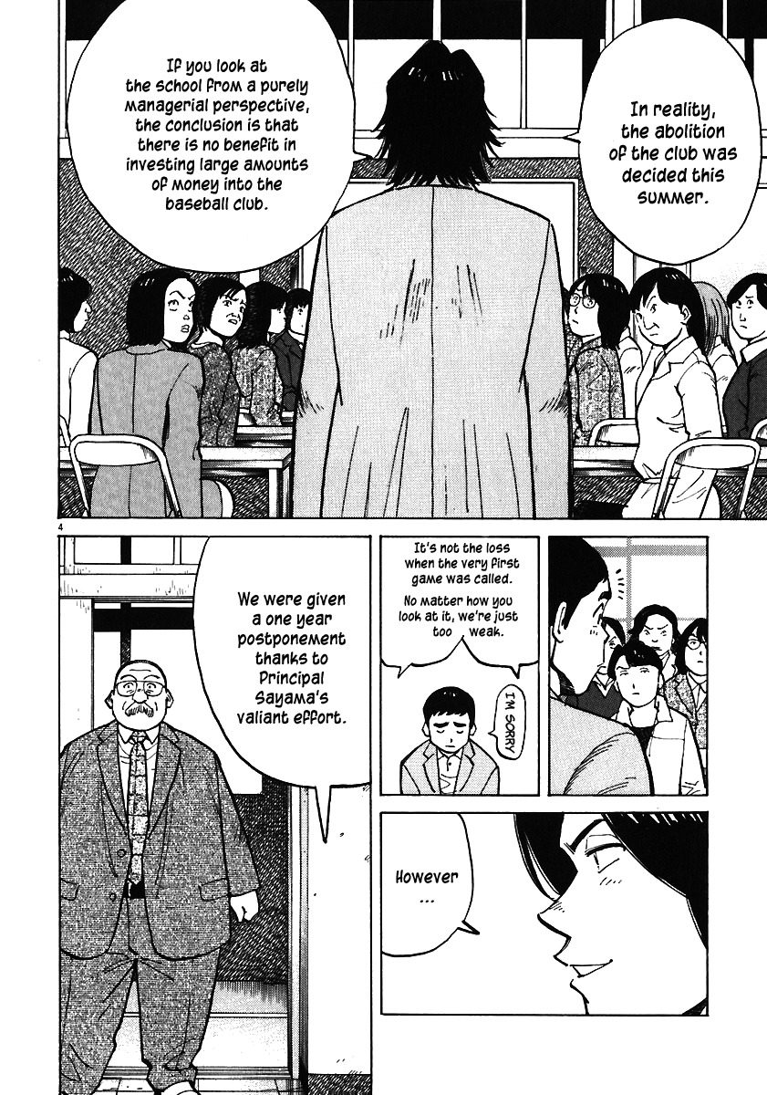 Last Inning chapter 31 page 4