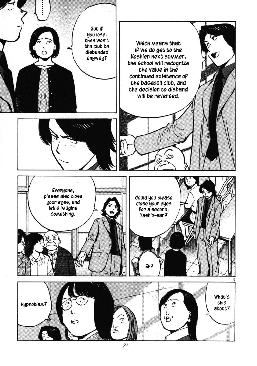 Last Inning chapter 31 page 5