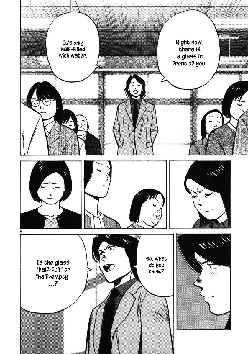 Last Inning chapter 31 page 6