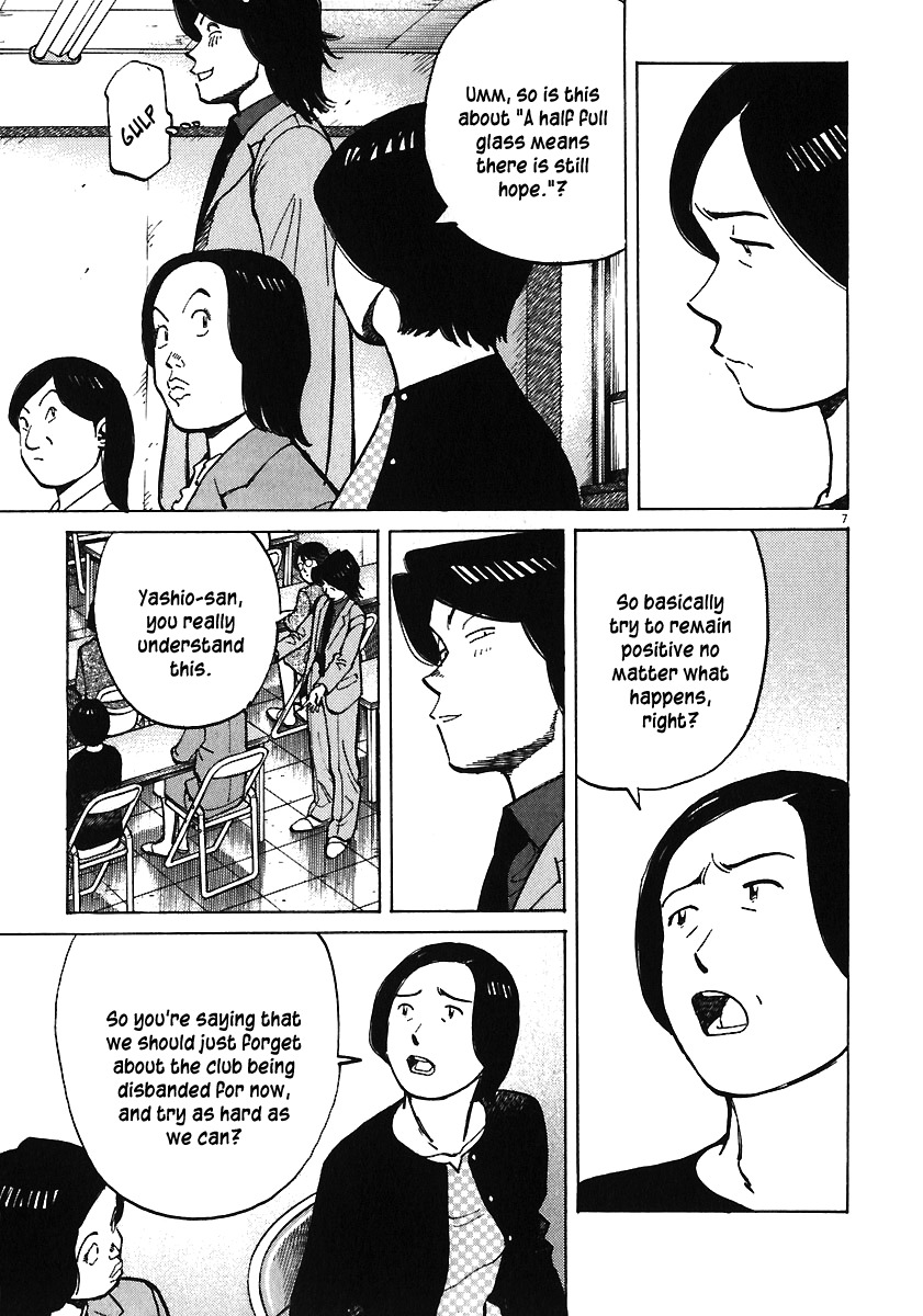 Last Inning chapter 31 page 7