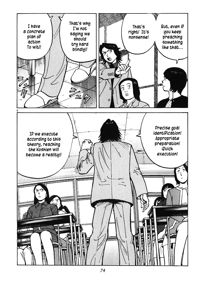 Last Inning chapter 31 page 8