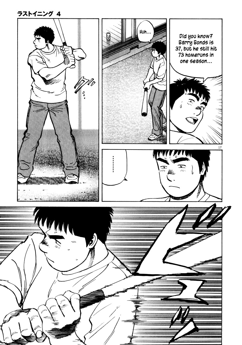 Last Inning chapter 32 page 17