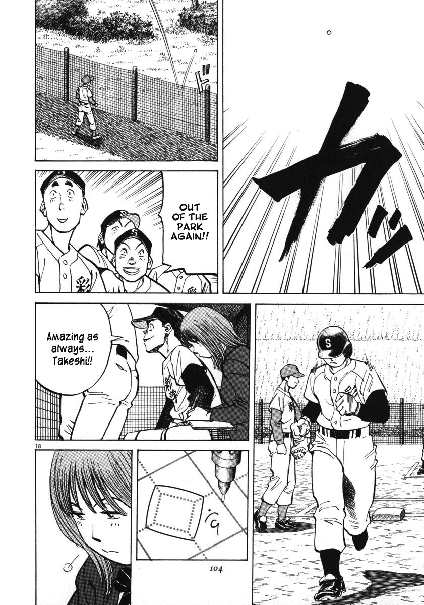 Last Inning chapter 32 page 18