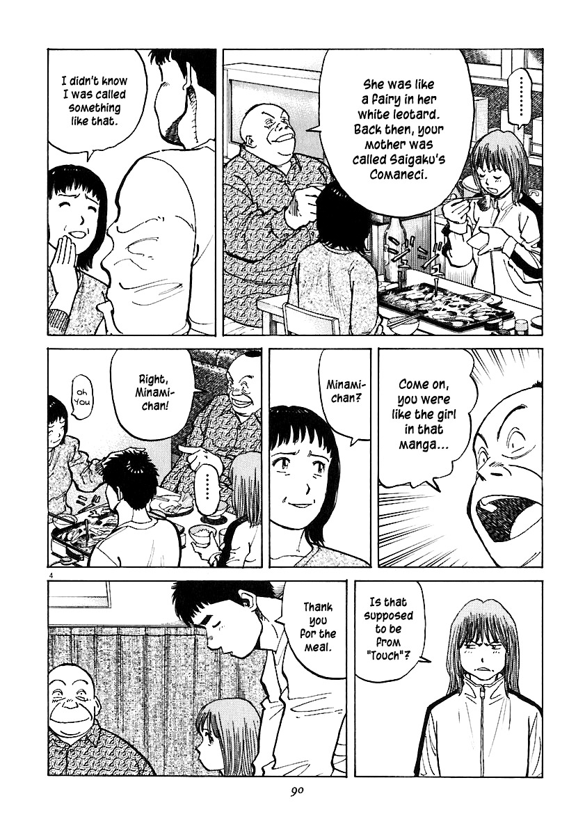 Last Inning chapter 32 page 4