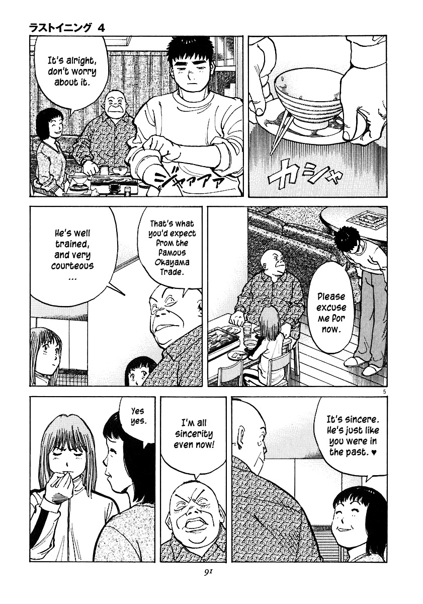 Last Inning chapter 32 page 5