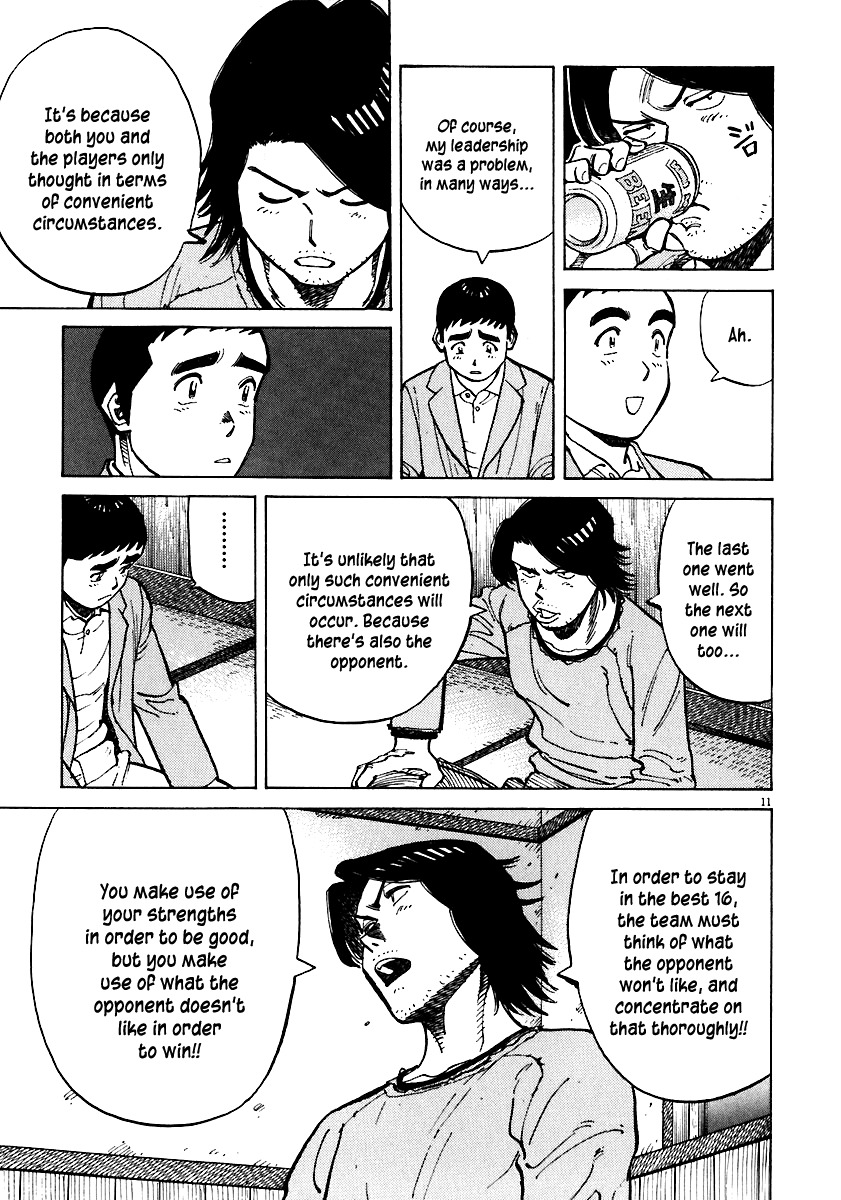 Last Inning chapter 33 page 11