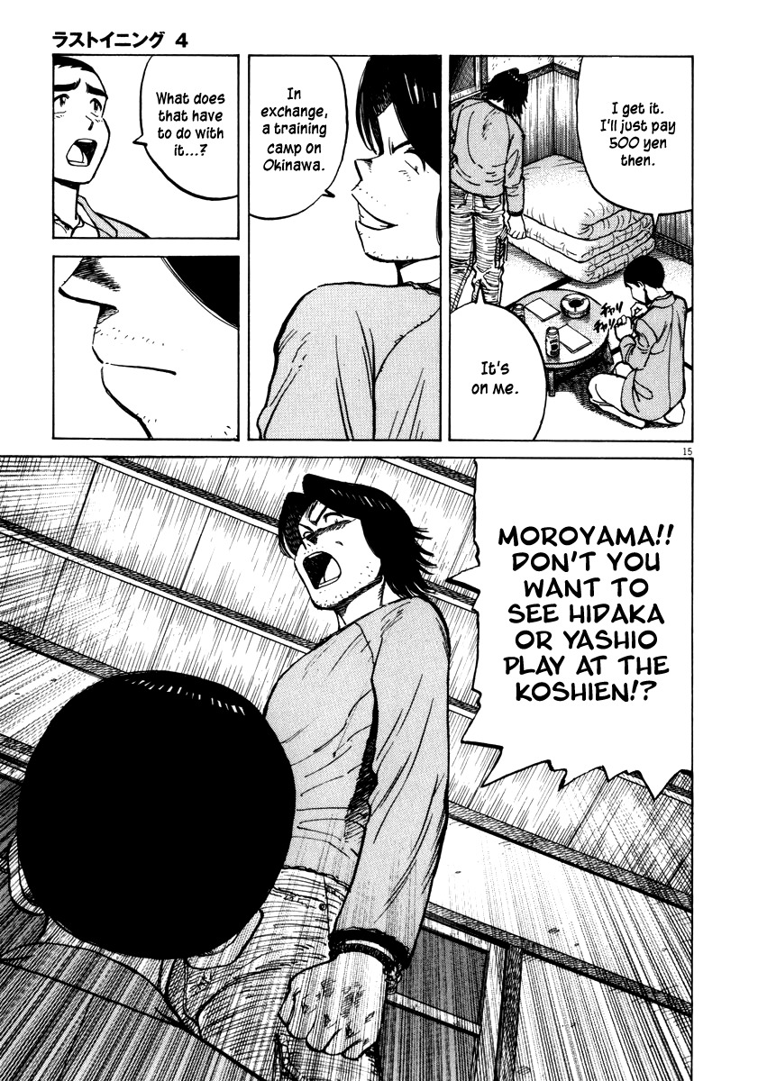 Last Inning chapter 33 page 15