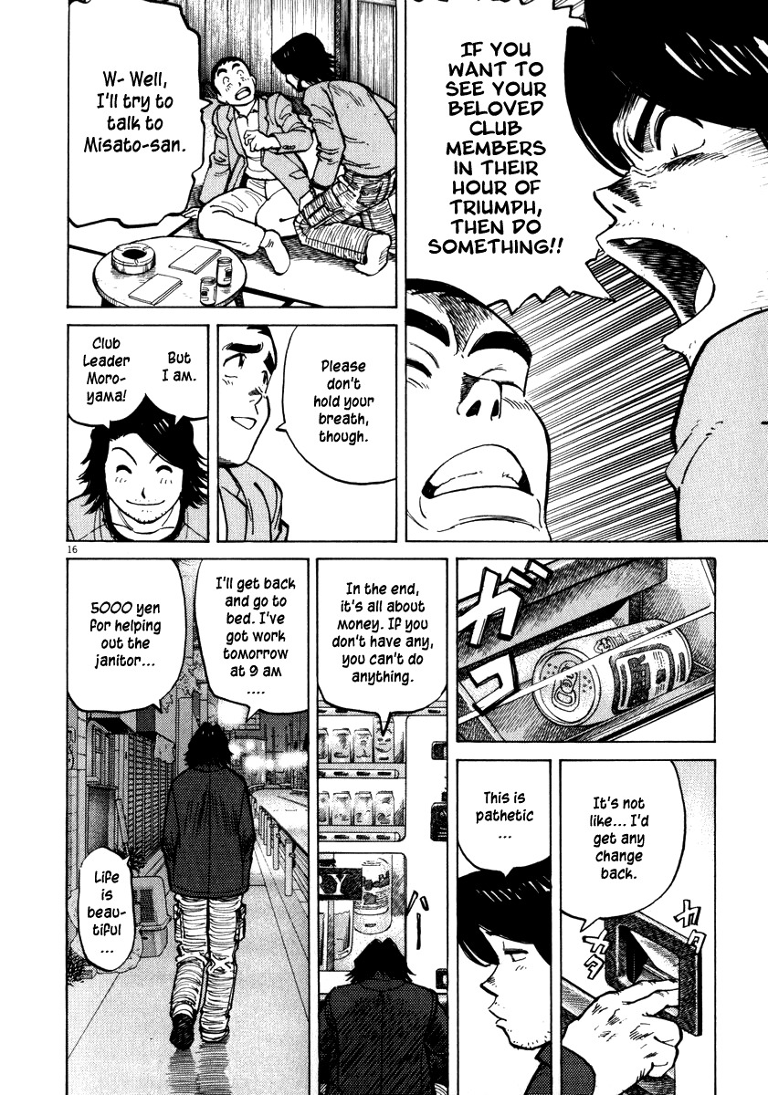 Last Inning chapter 33 page 16