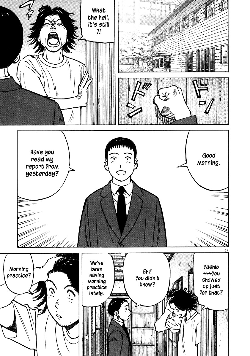 Last Inning chapter 33 page 17