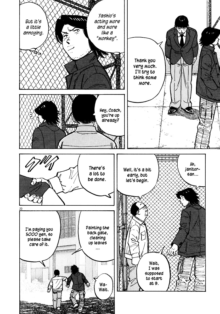 Last Inning chapter 33 page 20