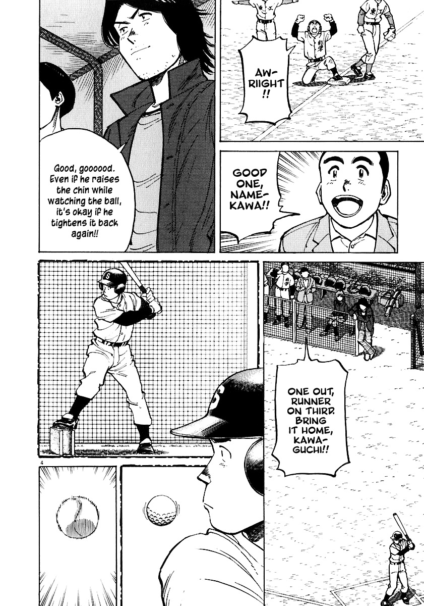 Last Inning chapter 33 page 4