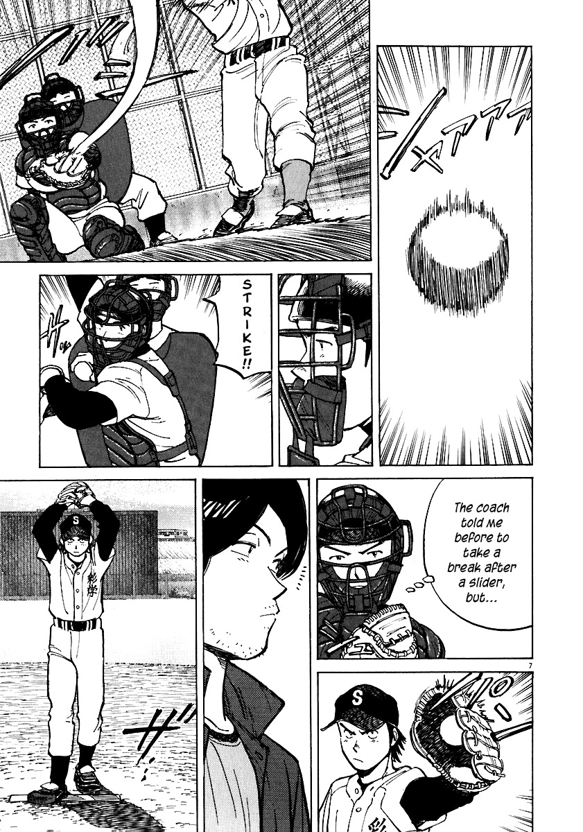 Last Inning chapter 33 page 7