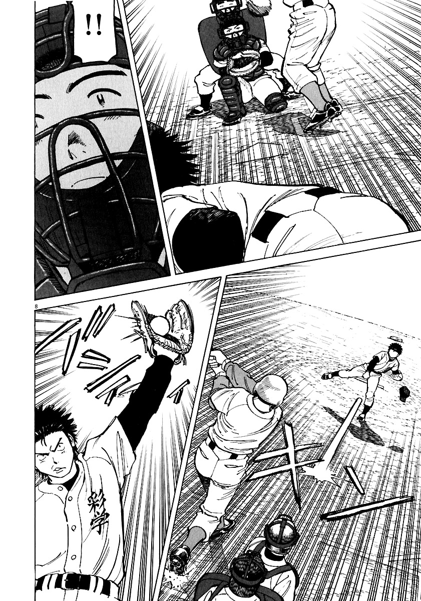 Last Inning chapter 33 page 8