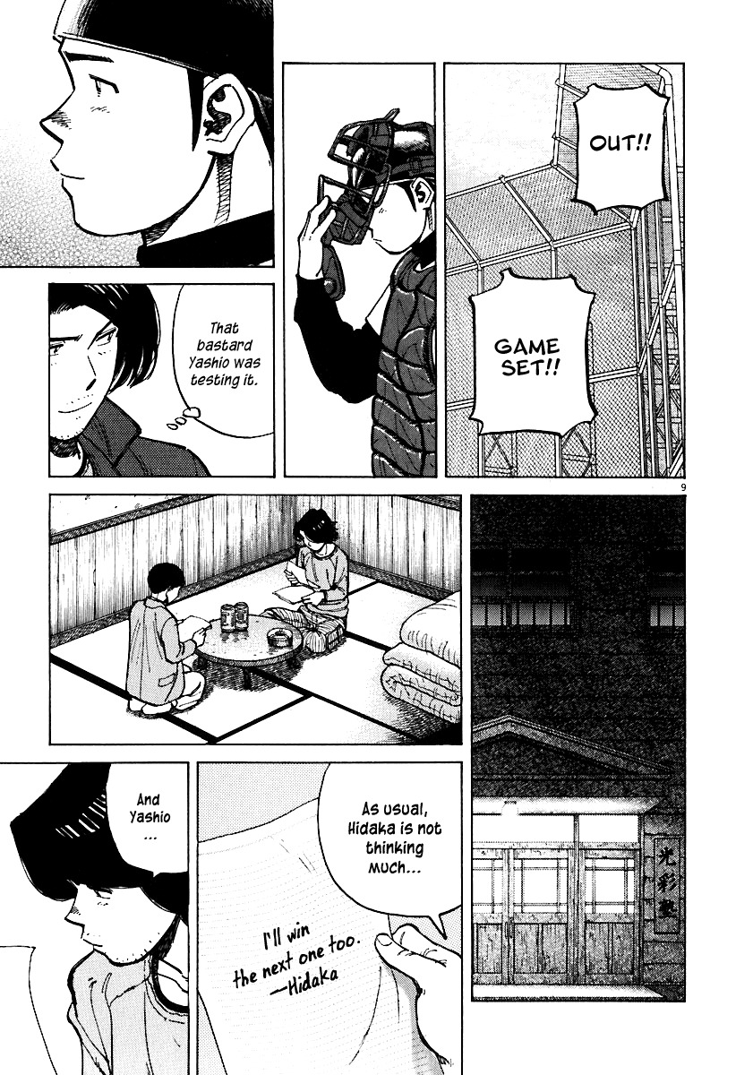 Last Inning chapter 33 page 9