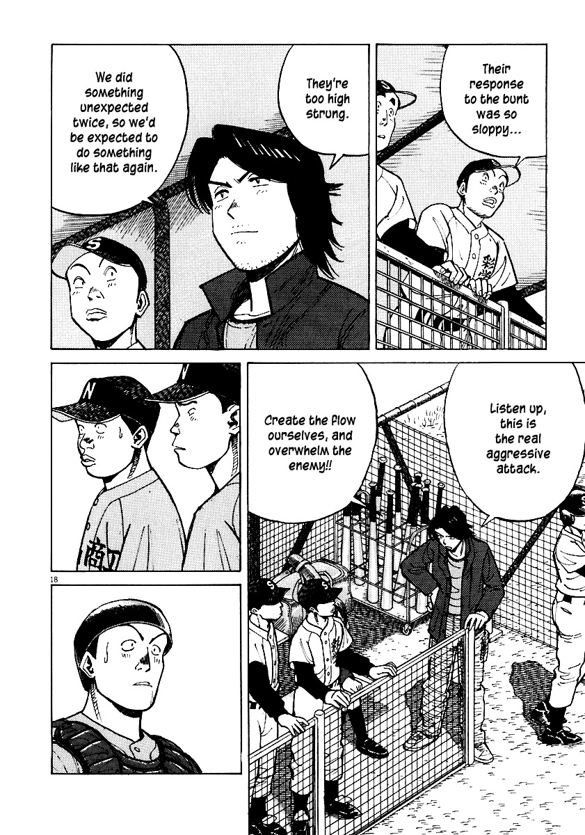 Last Inning chapter 34 page 17