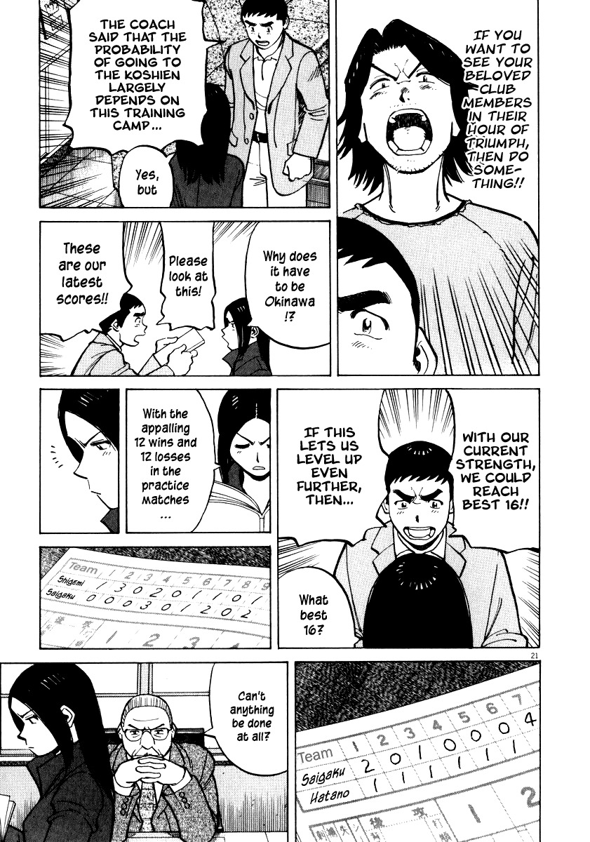 Last Inning chapter 34 page 20