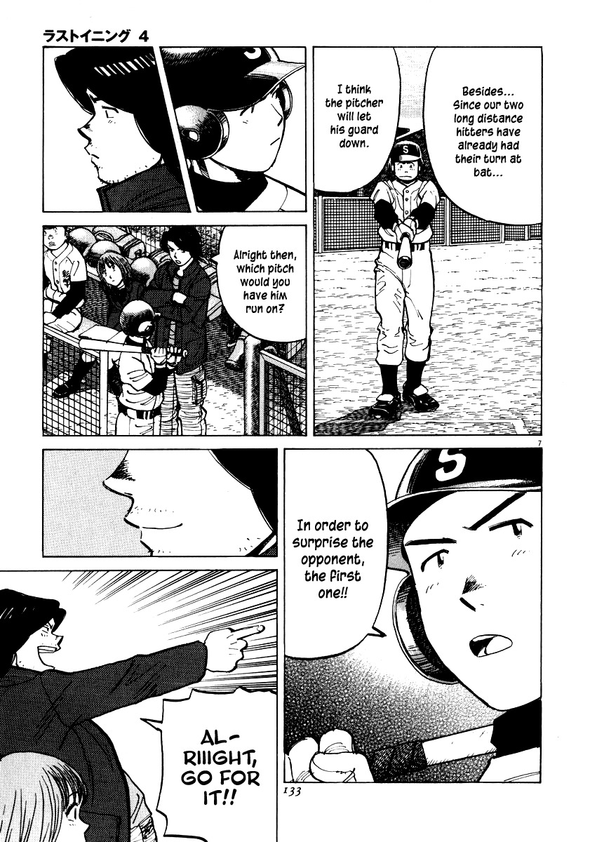 Last Inning chapter 34 page 6