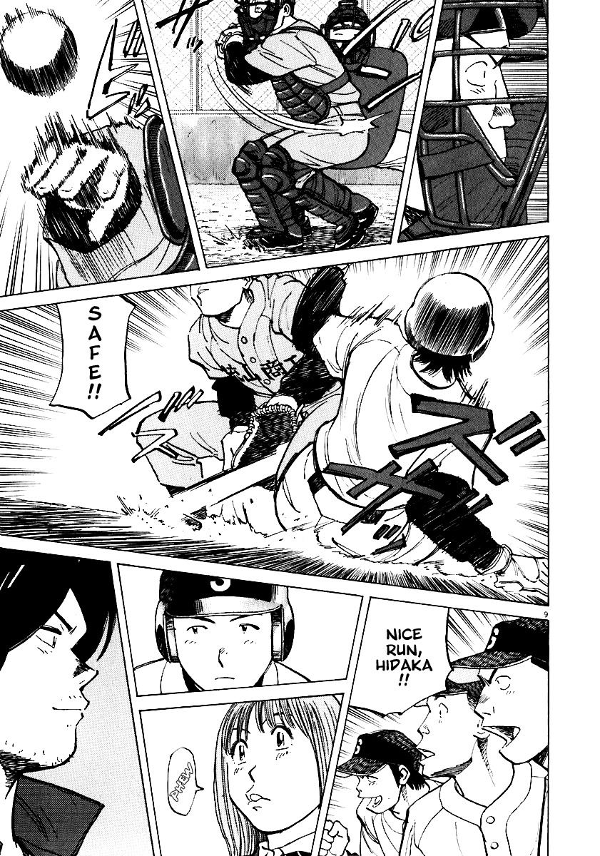 Last Inning chapter 34 page 8