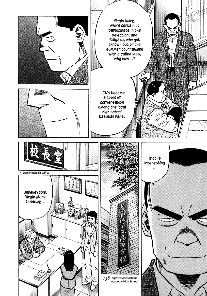 Last Inning chapter 35 page 10