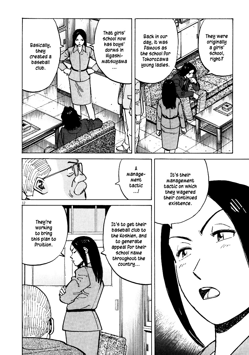 Last Inning chapter 35 page 12