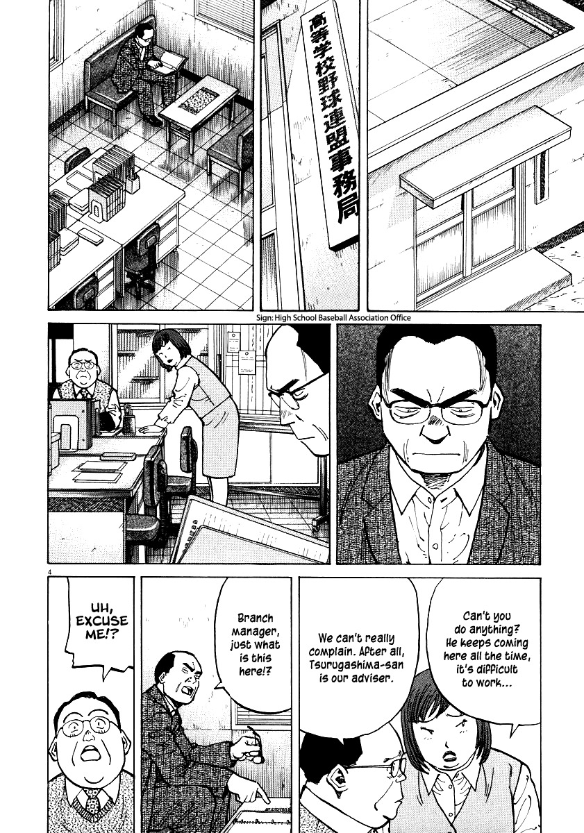 Last Inning chapter 35 page 4