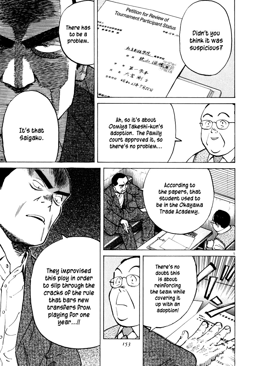 Last Inning chapter 35 page 5