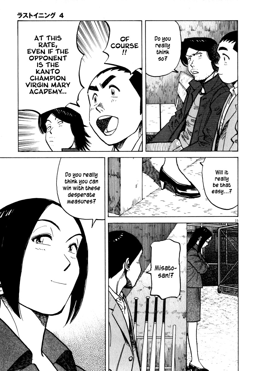 Last Inning chapter 36 page 15