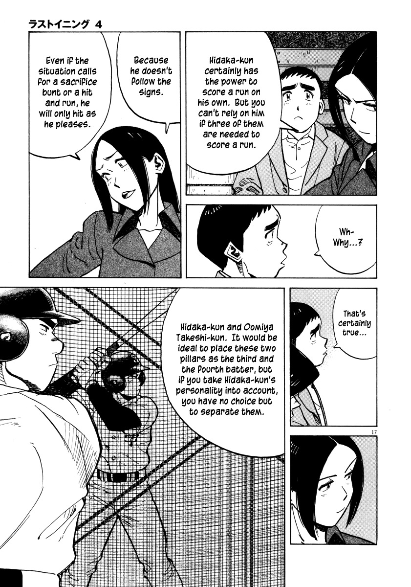 Last Inning chapter 36 page 17