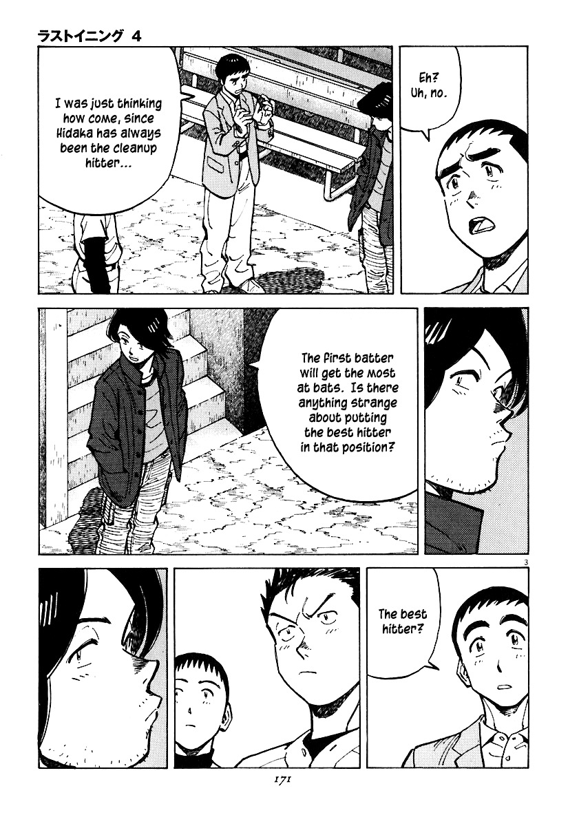 Last Inning chapter 36 page 3