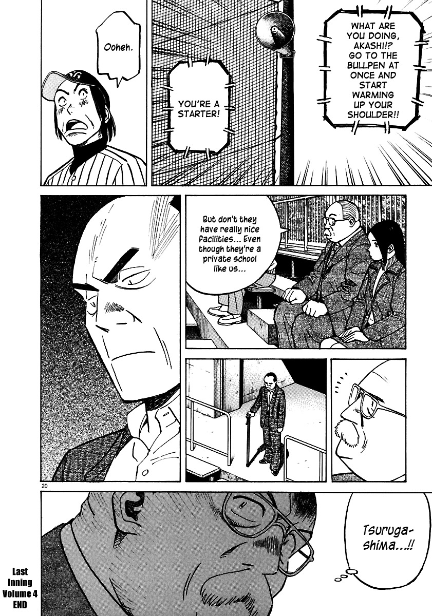 Last Inning chapter 37 page 19