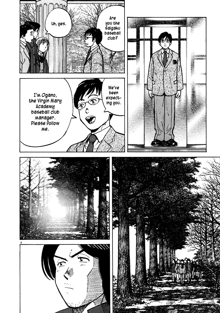 Last Inning chapter 37 page 4