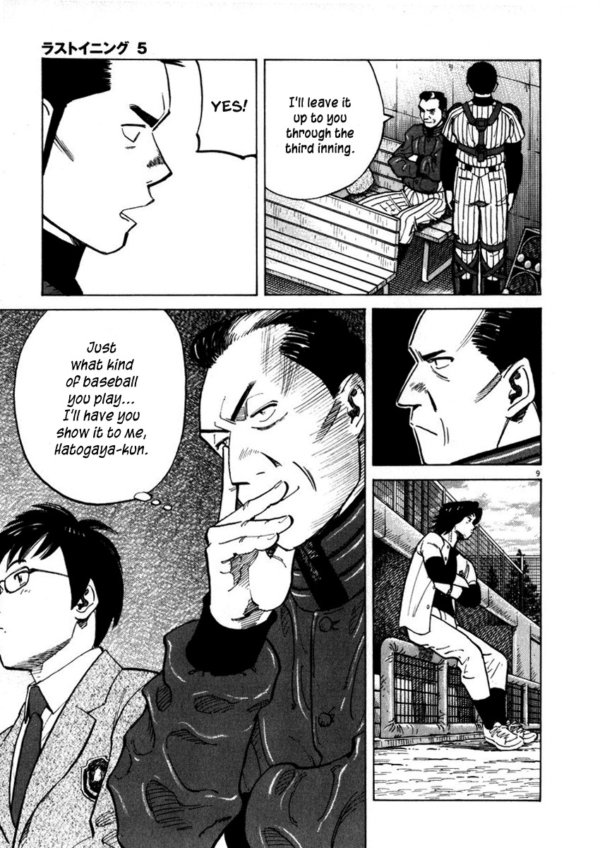 Last Inning chapter 38 page 13