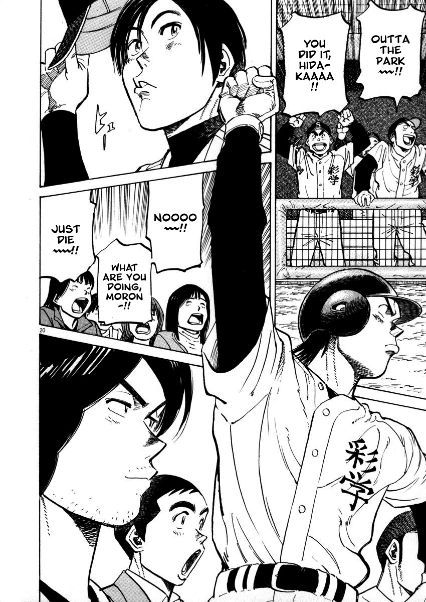 Last Inning chapter 38 page 24