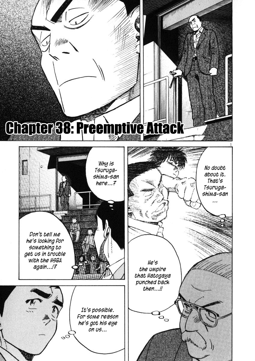 Last Inning chapter 38 page 5