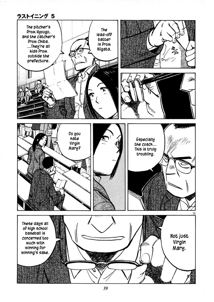 Last Inning chapter 39 page 15