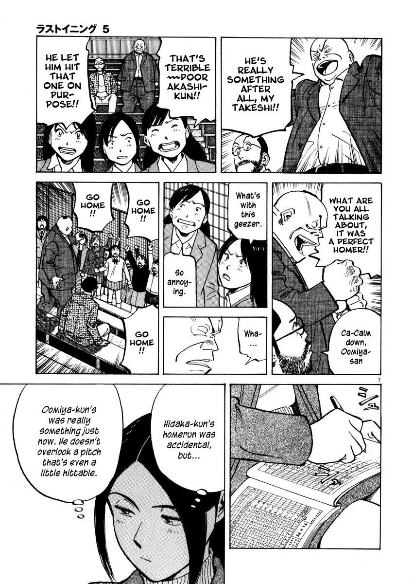 Last Inning chapter 39 page 7