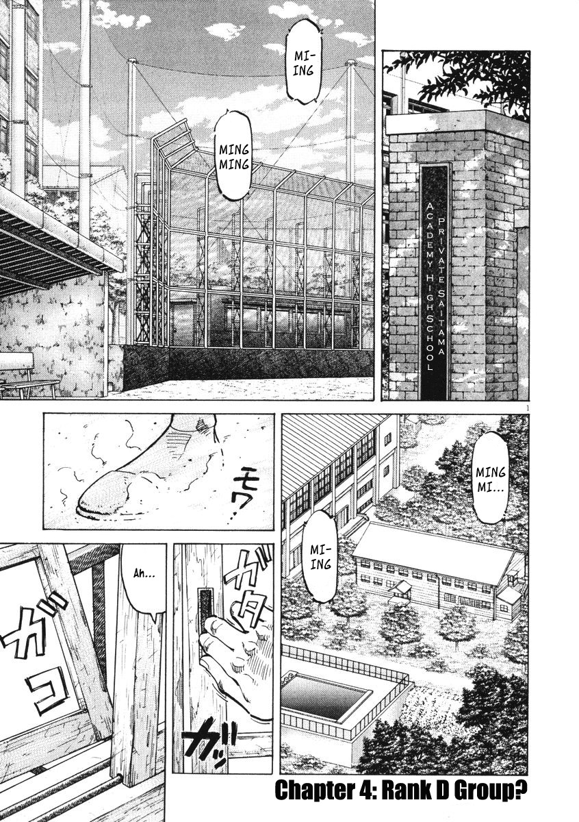 Last Inning chapter 4 page 1