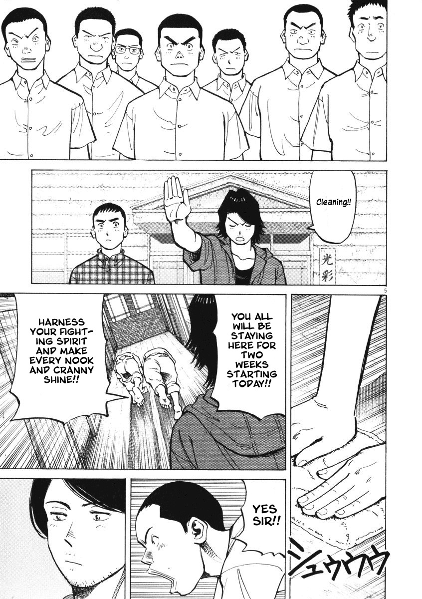 Last Inning chapter 4 page 5