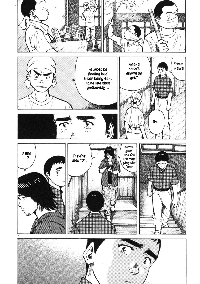 Last Inning chapter 4 page 6