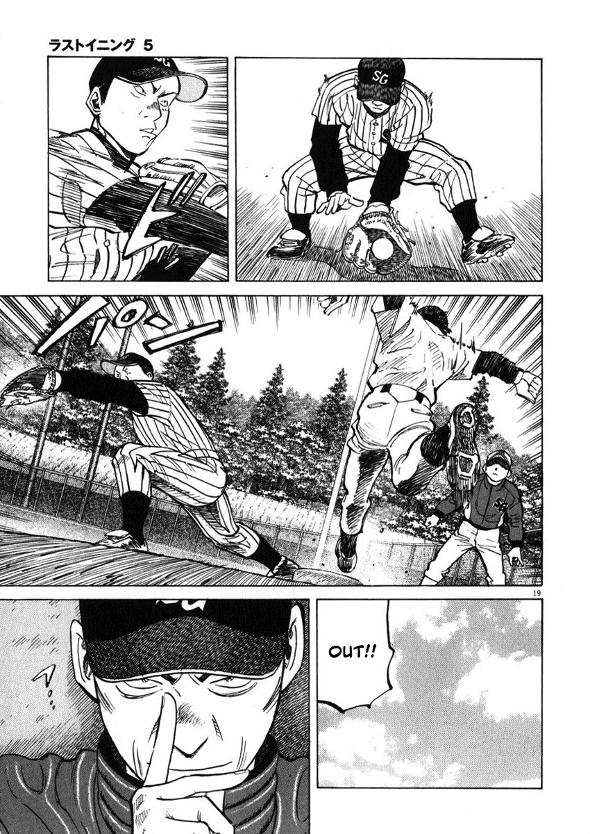 Last Inning chapter 40 page 19