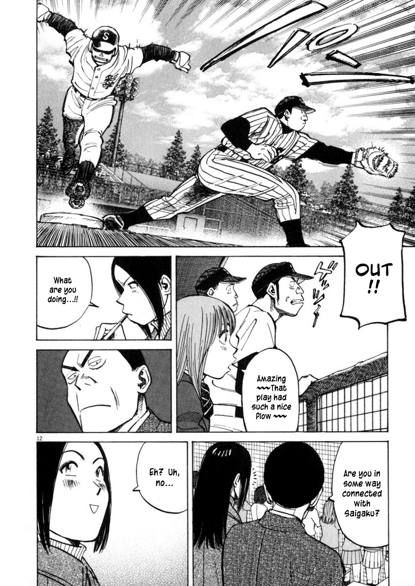 Last Inning chapter 41 page 12