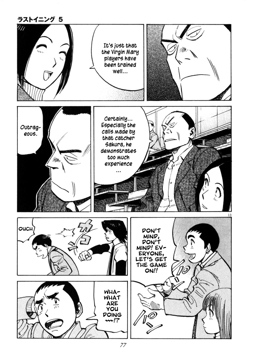 Last Inning chapter 41 page 13