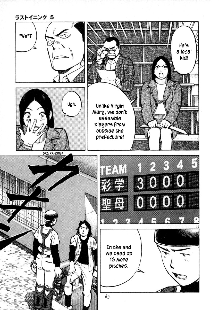 Last Inning chapter 41 page 19